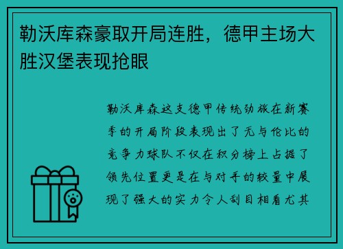 AC米兰 - 16强诞生!PCL春季赛淘汰赛收官_快吧游戏